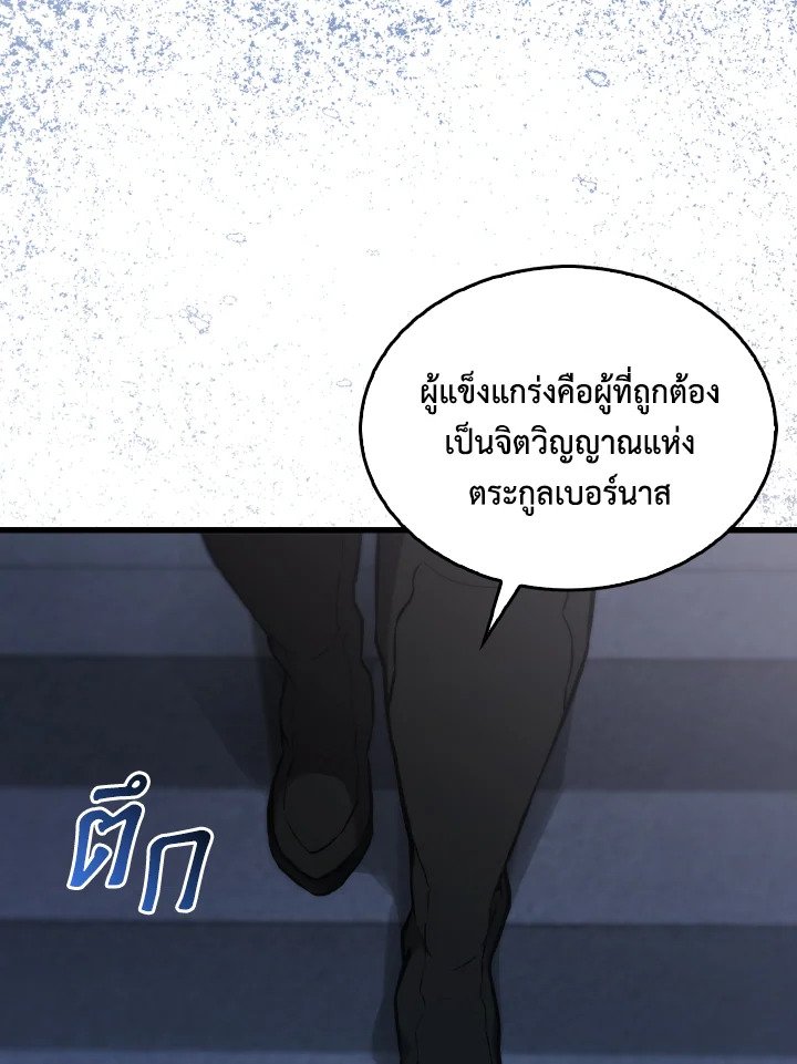 The Extra Is Too Powerful ตอนที่ 12 11