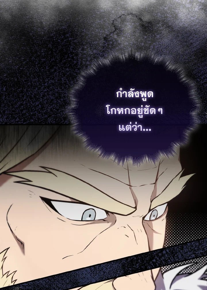 The Extra Is Too Powerful ตอนที่ 12 19