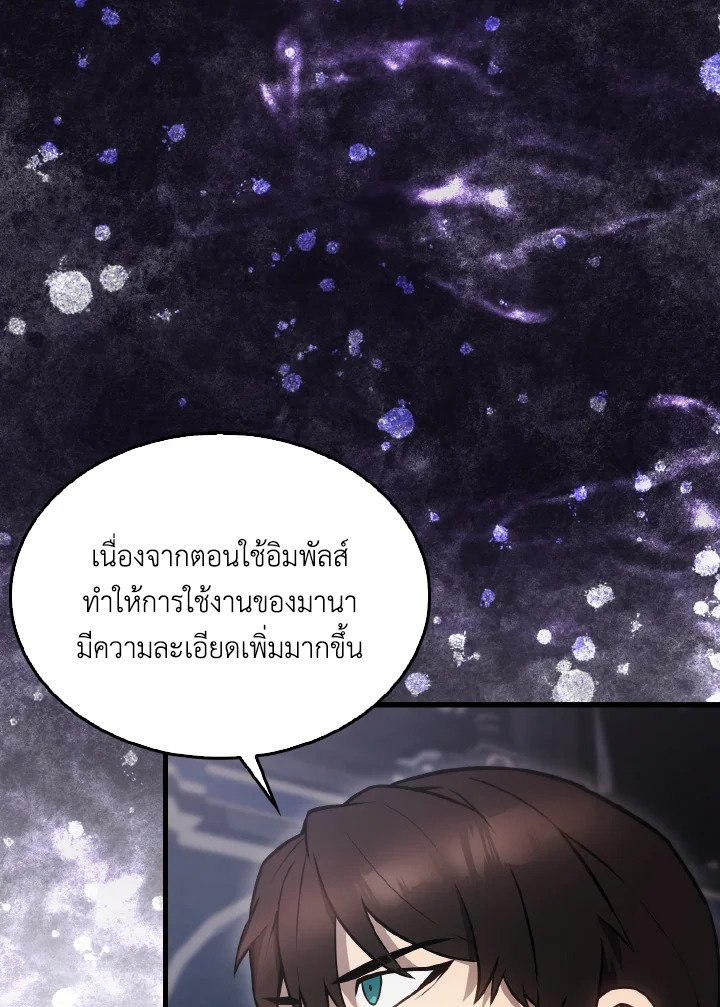 The Extra Is Too Powerful ตอนที่ 12 17