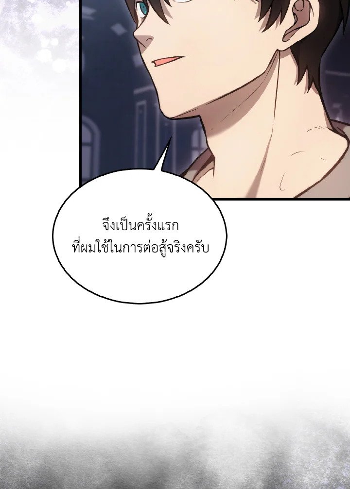 The Extra Is Too Powerful ตอนที่ 12 18