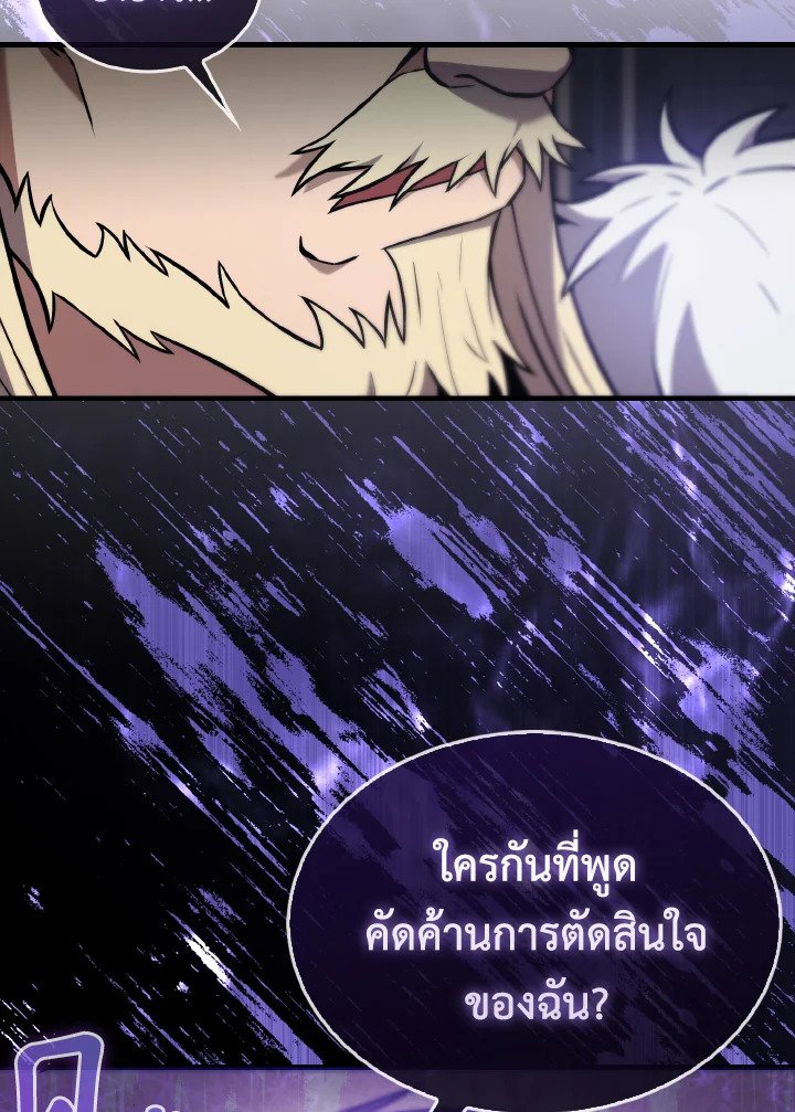 The Extra Is Too Powerful ตอนที่ 12 25