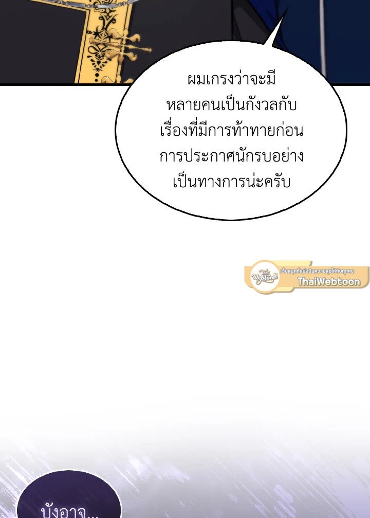 The Extra Is Too Powerful ตอนที่ 12 24