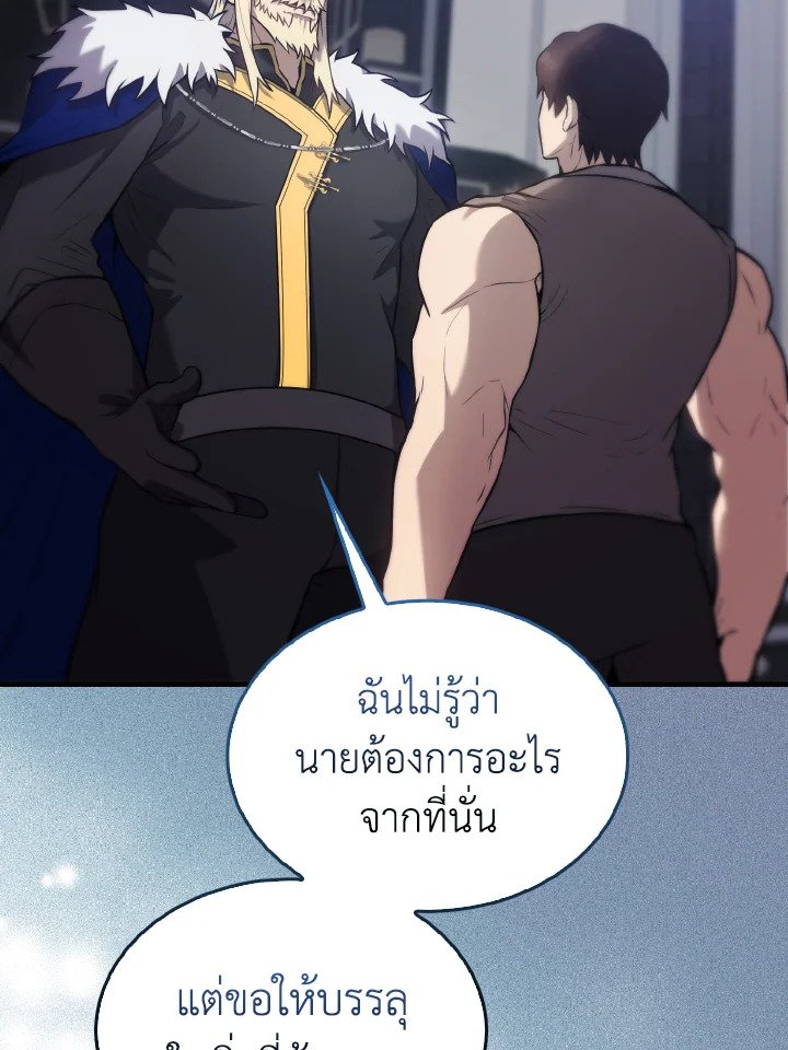 The Extra Is Too Powerful ตอนที่ 12 32