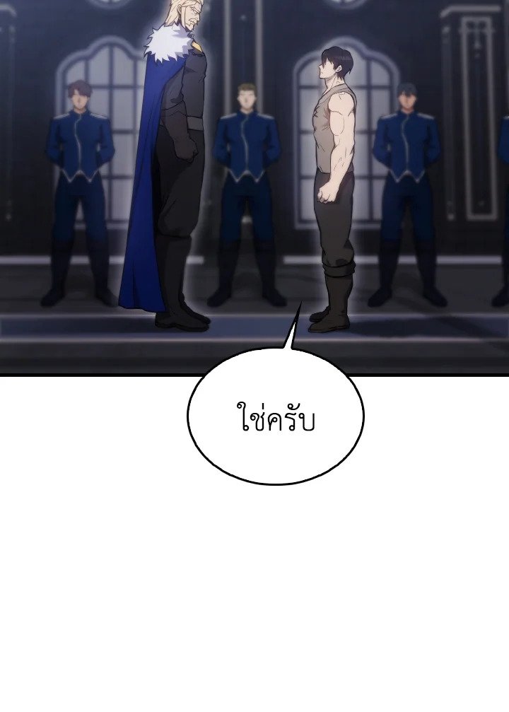 The Extra Is Too Powerful ตอนที่ 12 22