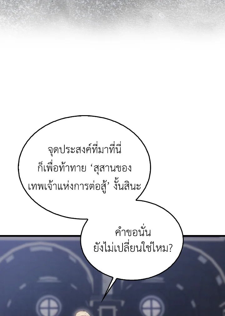 The Extra Is Too Powerful ตอนที่ 12 21