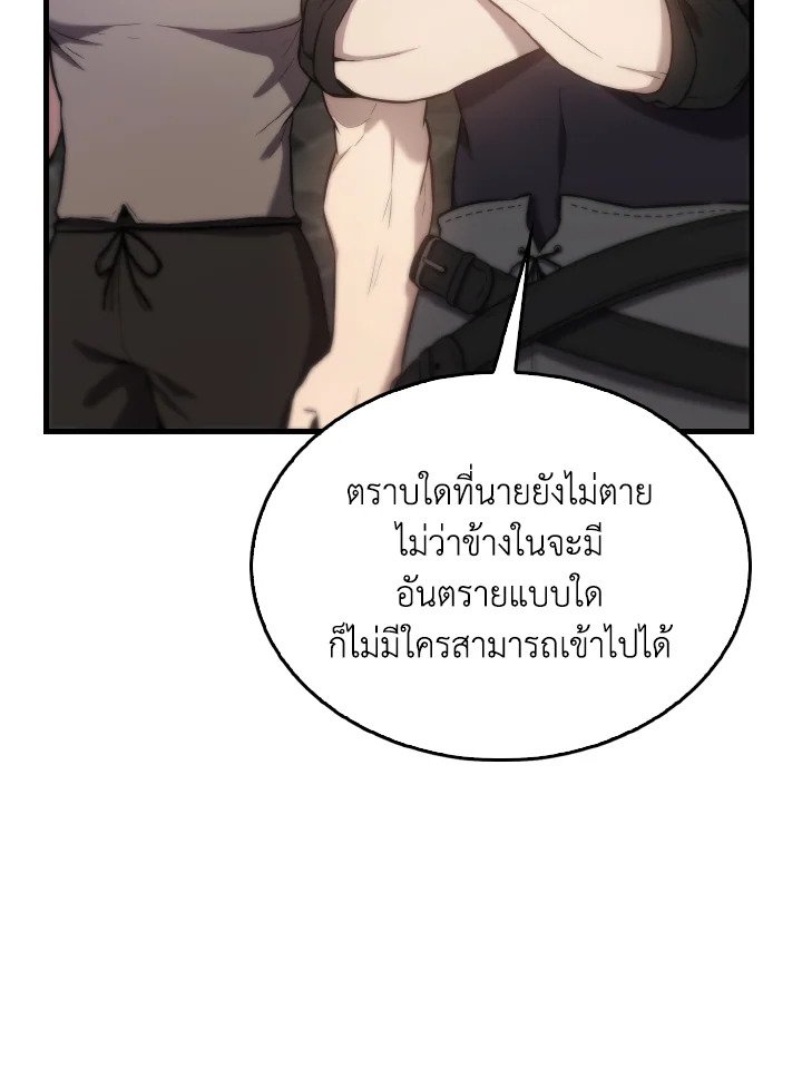 The Extra Is Too Powerful ตอนที่ 12 42