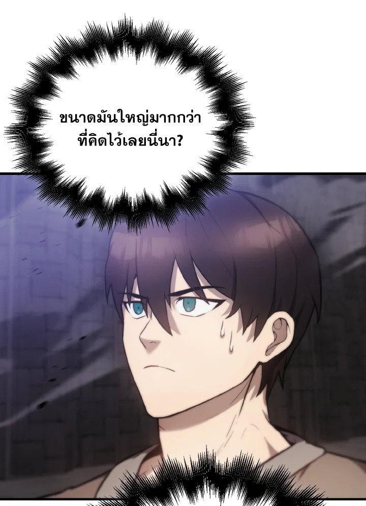 The Extra Is Too Powerful ตอนที่ 12 43