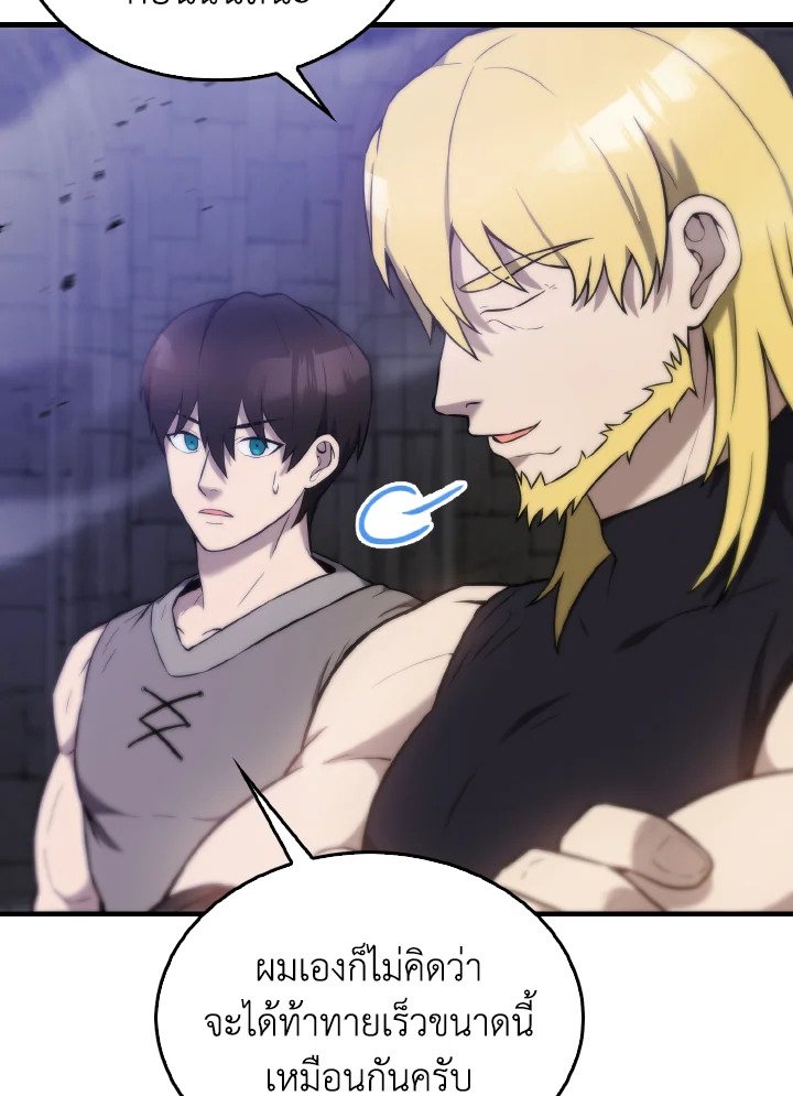 The Extra Is Too Powerful ตอนที่ 12 45