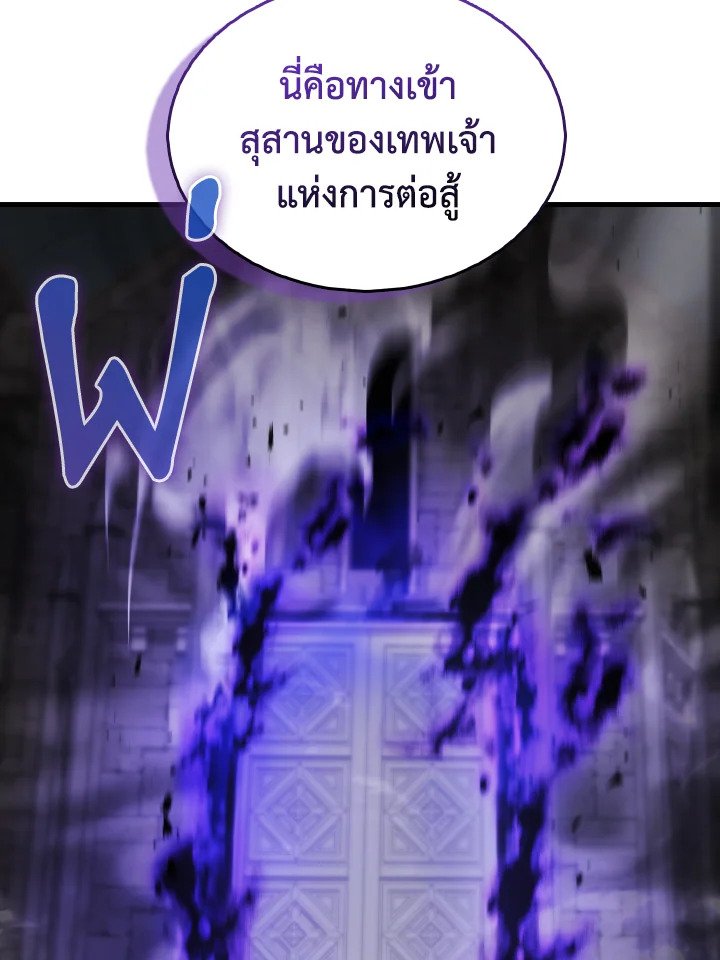 The Extra Is Too Powerful ตอนที่ 12 39