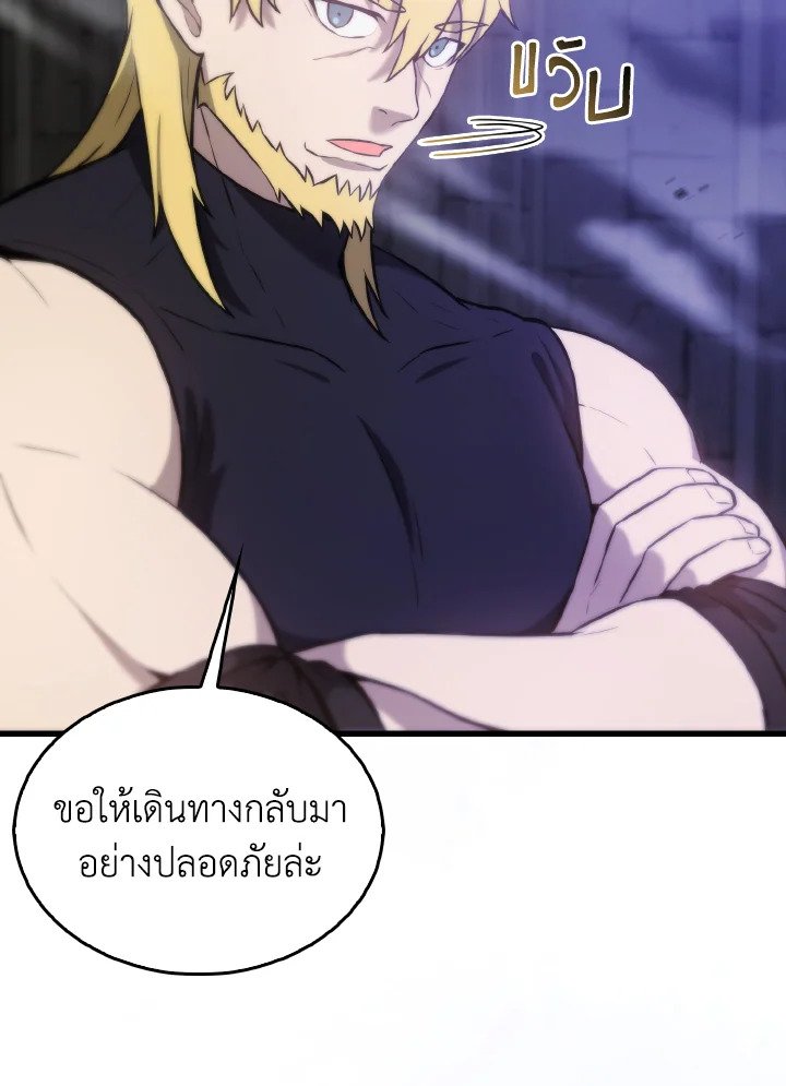 The Extra Is Too Powerful ตอนที่ 12 47