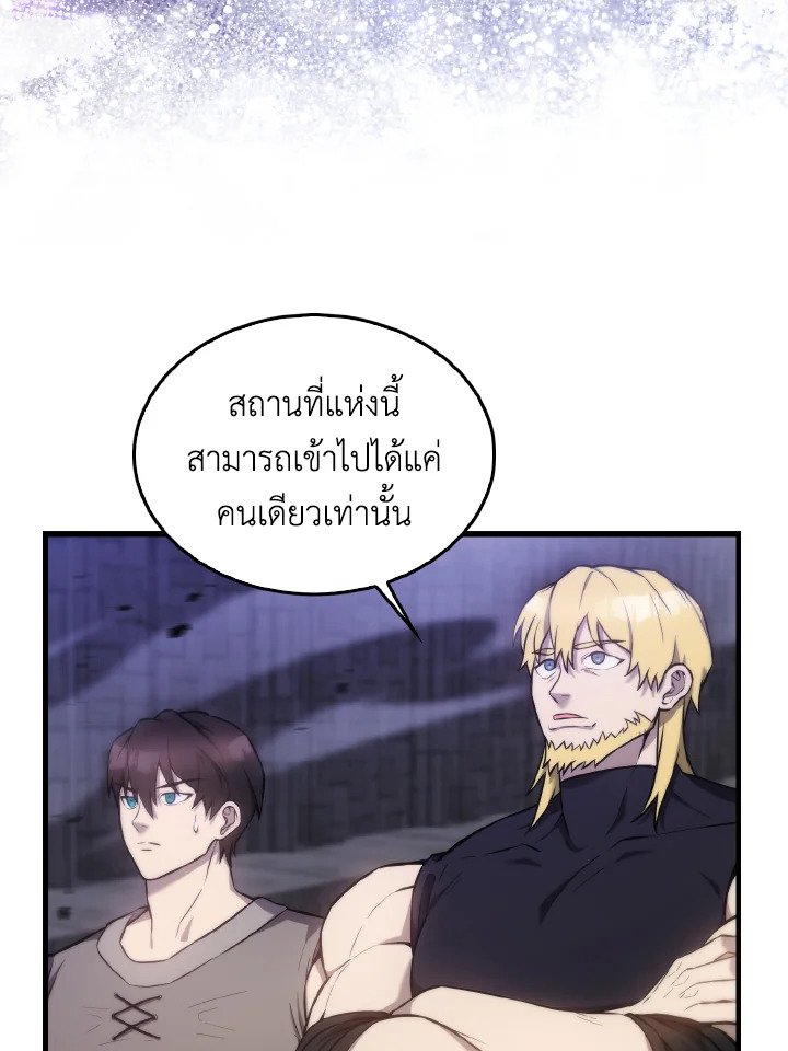 The Extra Is Too Powerful ตอนที่ 12 41
