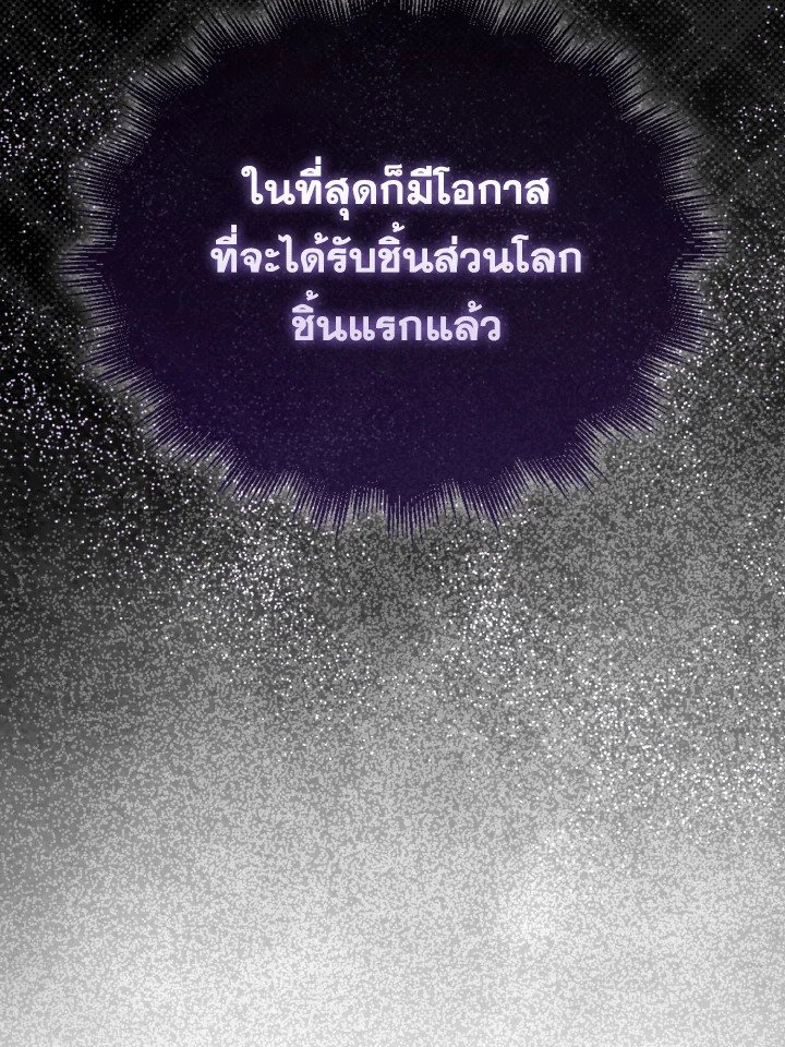 The Extra Is Too Powerful ตอนที่ 12 36