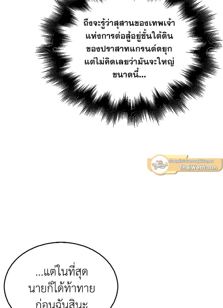 The Extra Is Too Powerful ตอนที่ 12 44