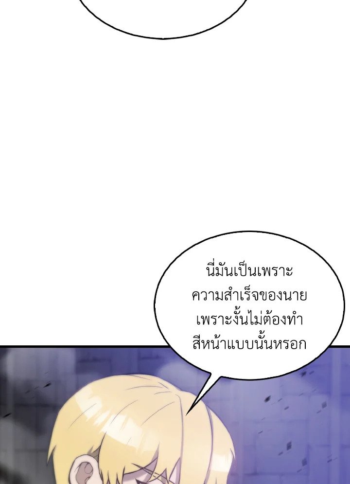 The Extra Is Too Powerful ตอนที่ 12 46