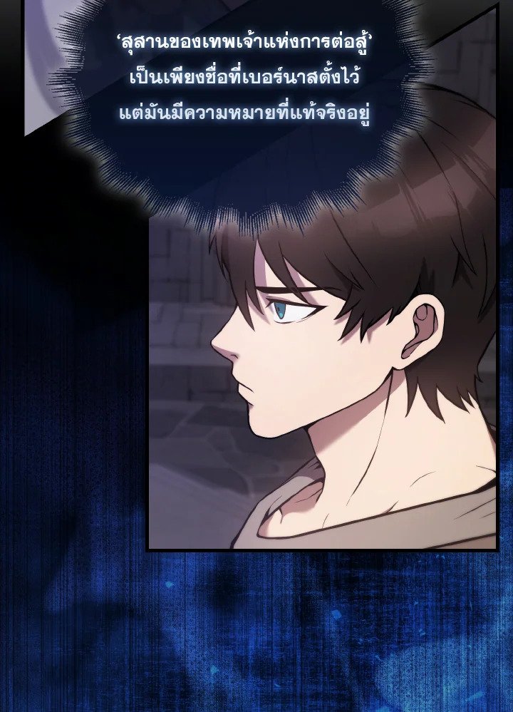 The Extra Is Too Powerful ตอนที่ 12 58