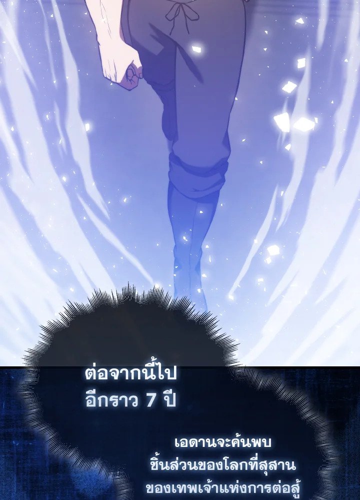 The Extra Is Too Powerful ตอนที่ 12 62