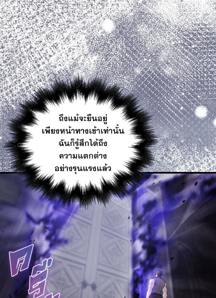 The Extra Is Too Powerful ตอนที่ 12 52