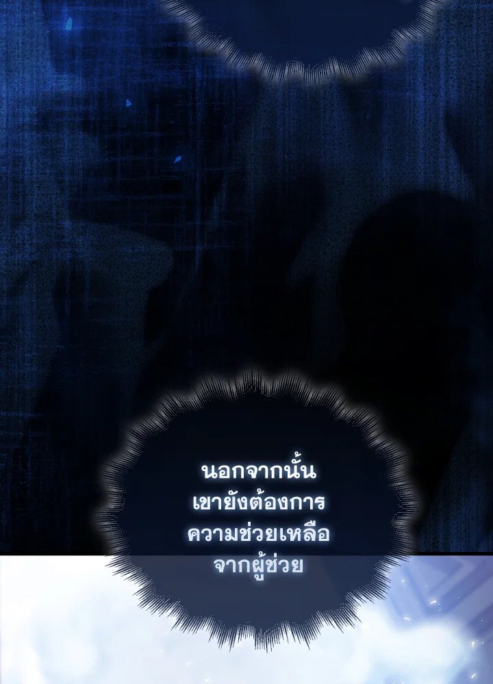 The Extra Is Too Powerful ตอนที่ 12 63