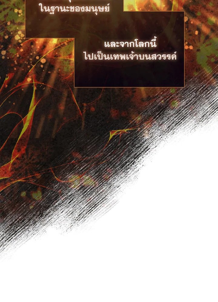 The Extra Is Too Powerful ตอนที่ 12 56