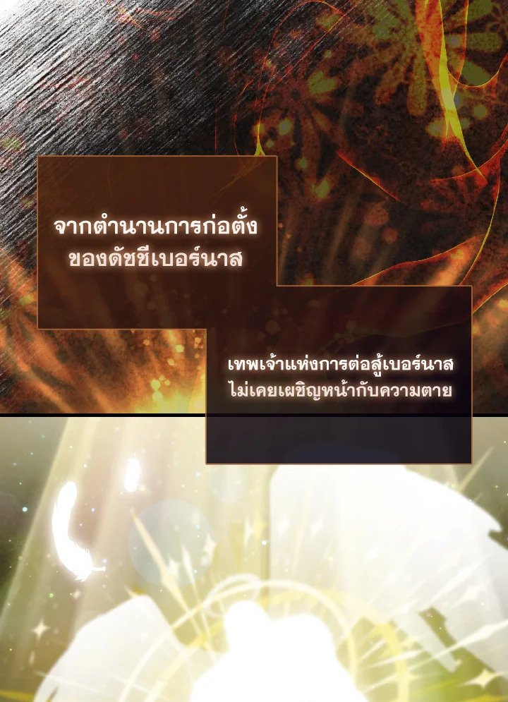 The Extra Is Too Powerful ตอนที่ 12 54
