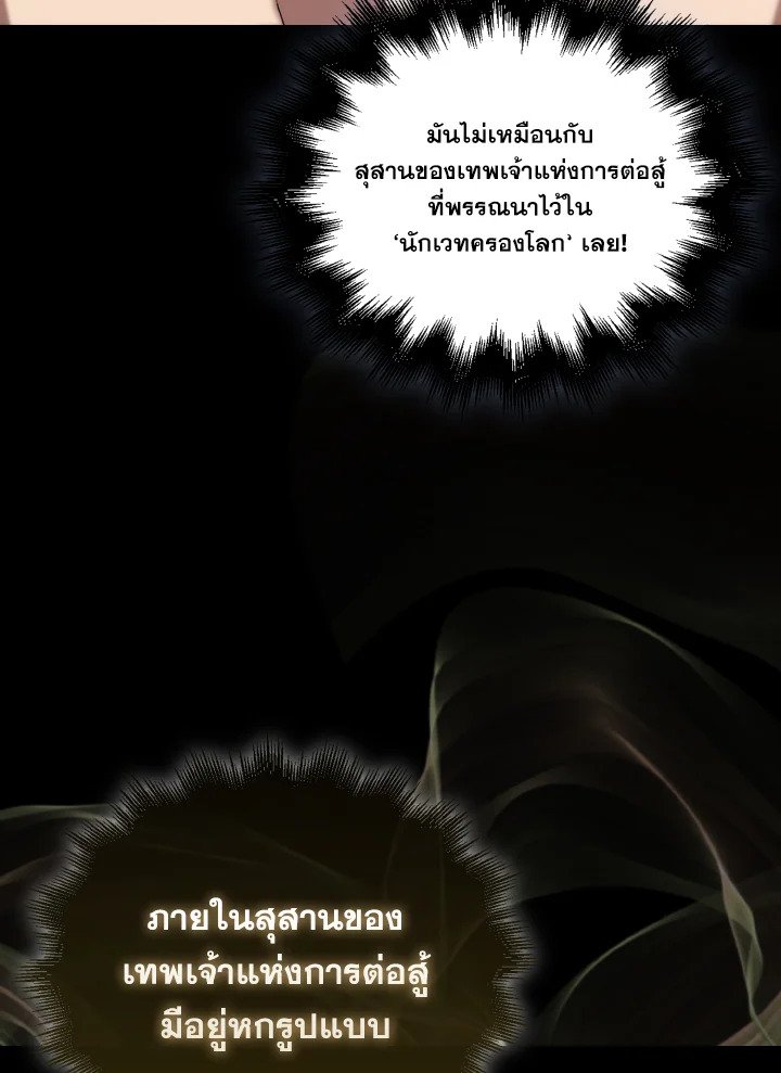 The Extra Is Too Powerful ตอนที่ 12 72