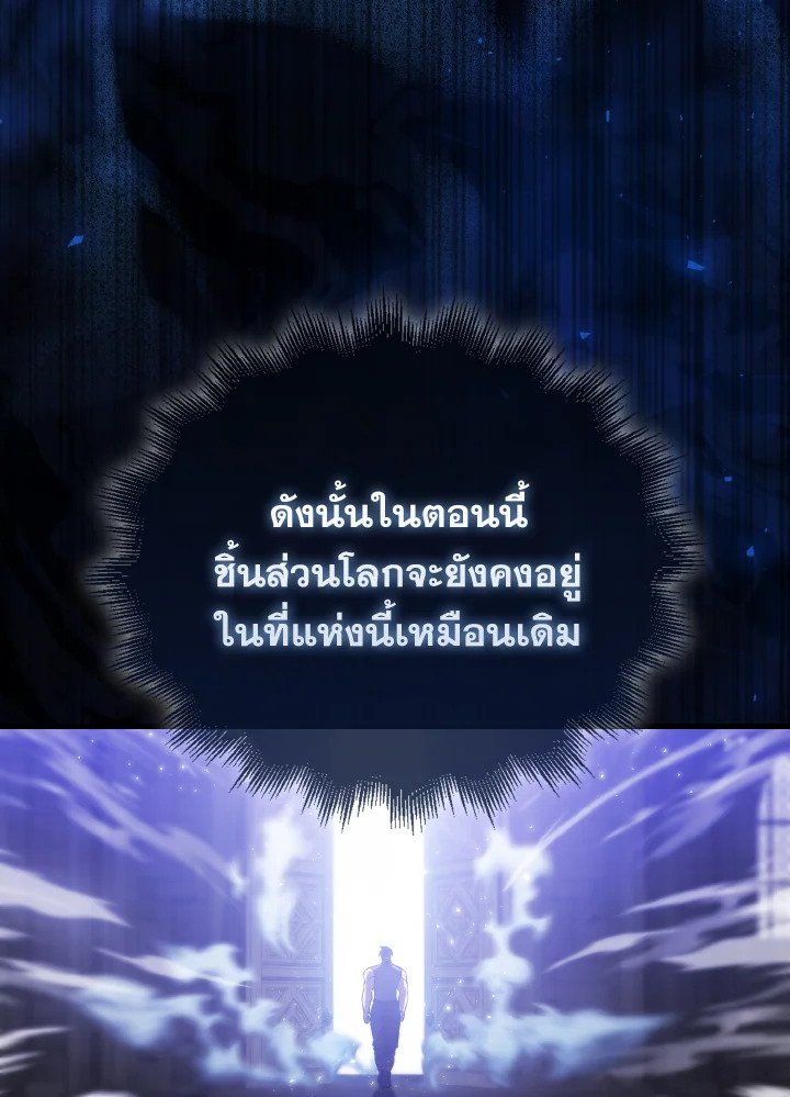The Extra Is Too Powerful ตอนที่ 12 65