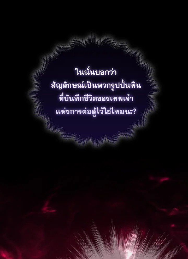 The Extra Is Too Powerful ตอนที่ 12 76