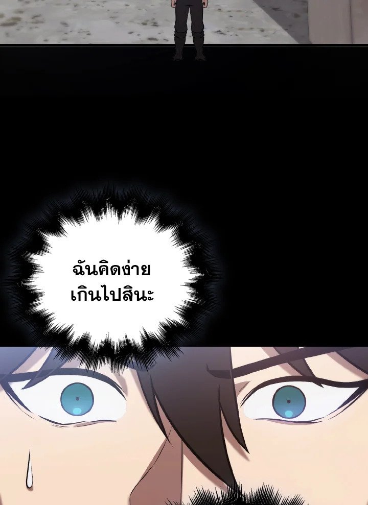 The Extra Is Too Powerful ตอนที่ 12 71
