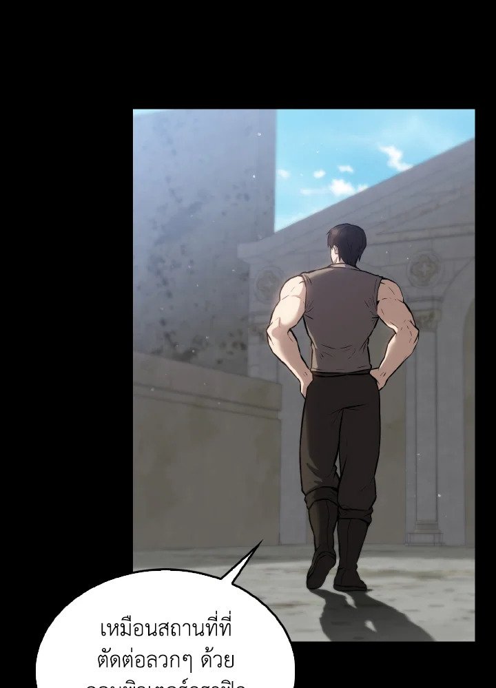 The Extra Is Too Powerful ตอนที่ 12 80