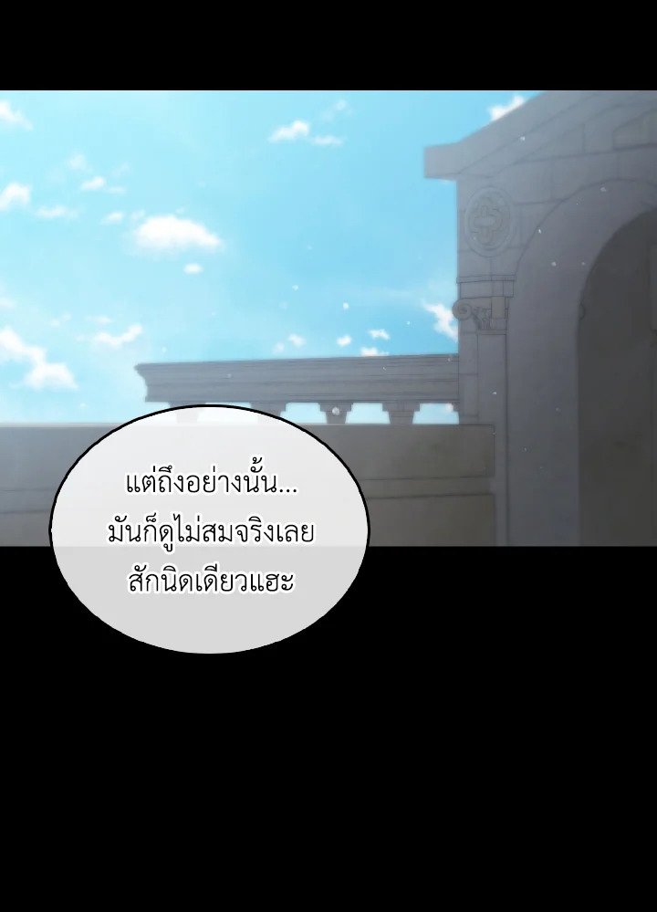 The Extra Is Too Powerful ตอนที่ 12 79