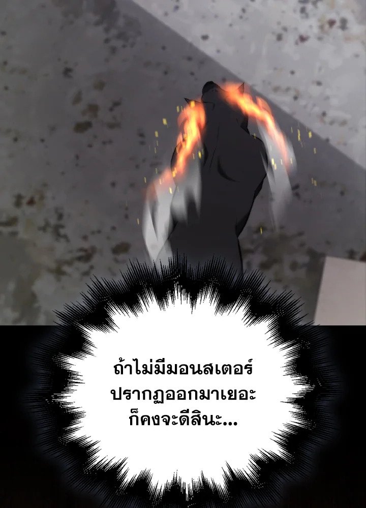 The Extra Is Too Powerful ตอนที่ 12 89