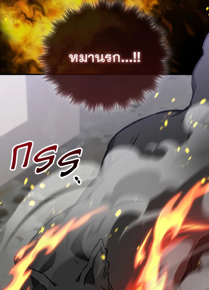 The Extra Is Too Powerful ตอนที่ 12 83