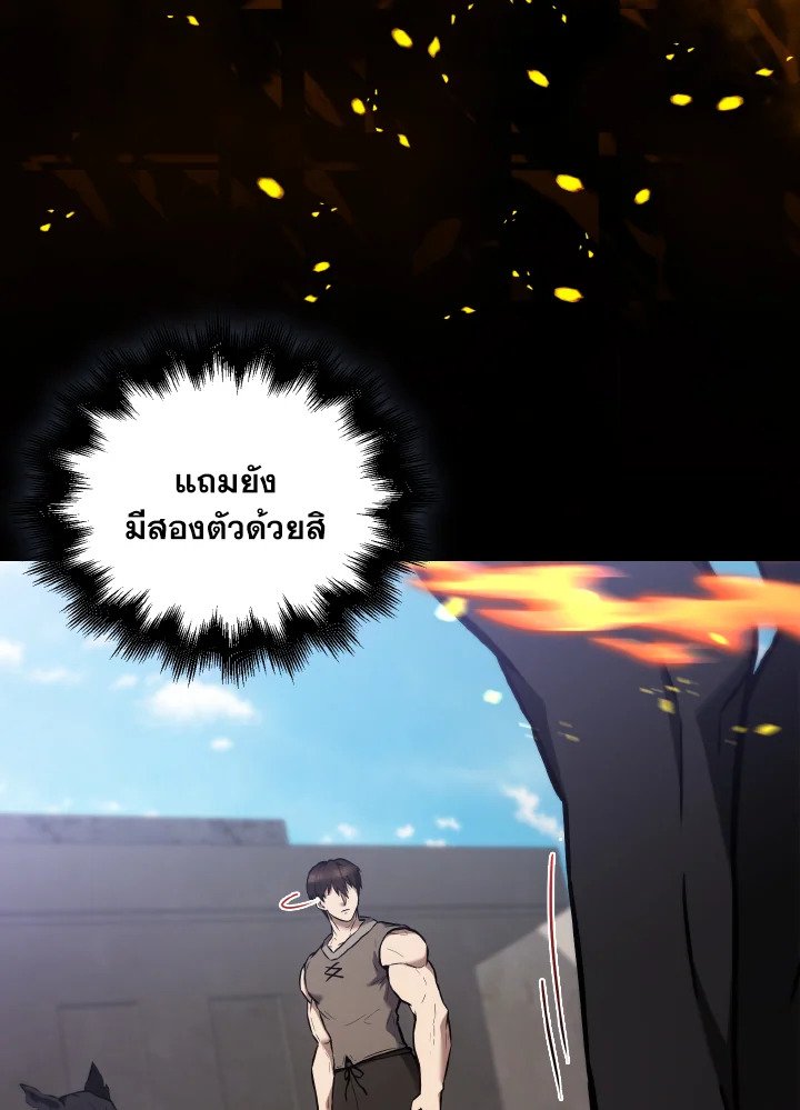 The Extra Is Too Powerful ตอนที่ 12 85
