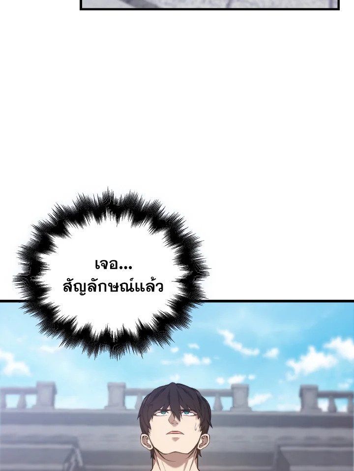 The Extra Is Too Powerful ตอนที่ 12 104