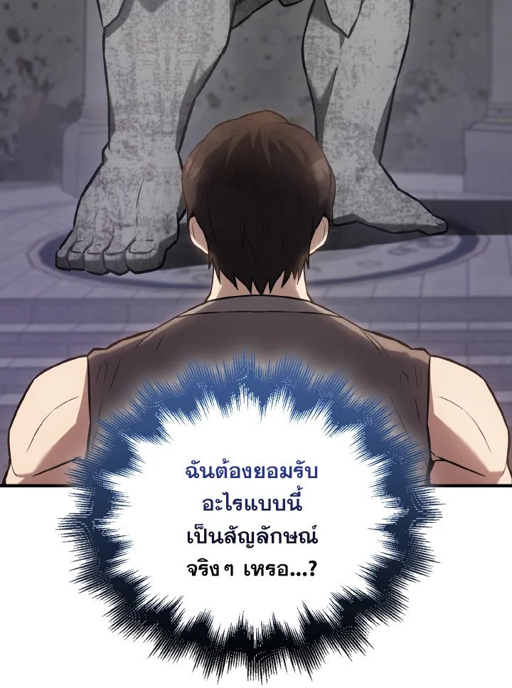 The Extra Is Too Powerful ตอนที่ 12 107