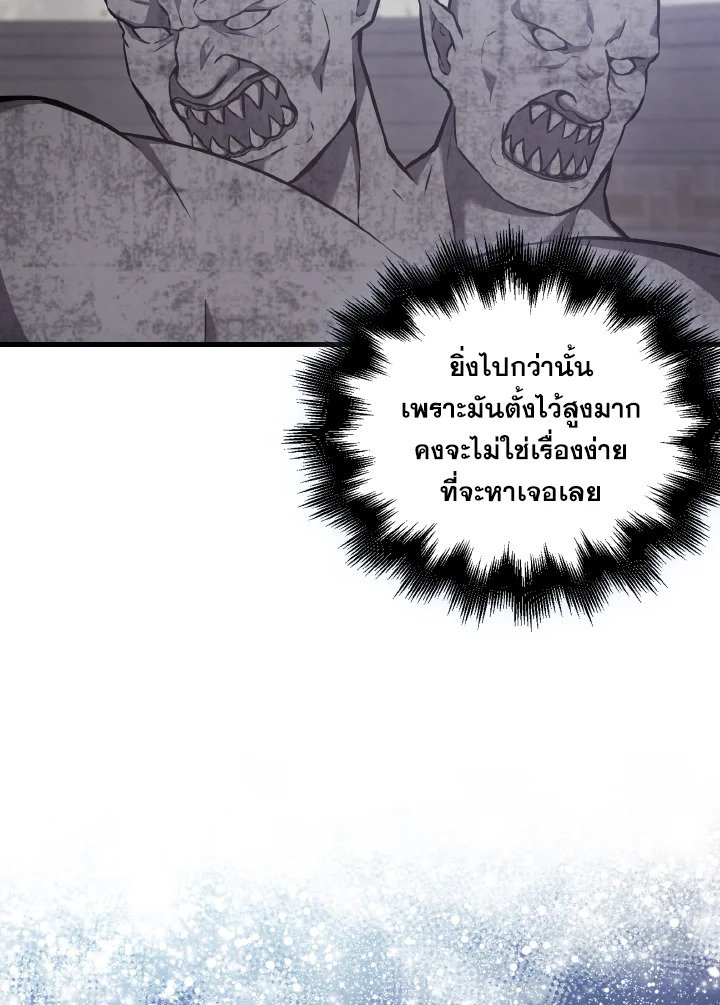 The Extra Is Too Powerful ตอนที่ 12 109