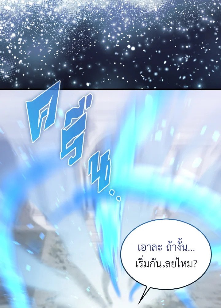 The Extra Is Too Powerful ตอนที่ 12 110