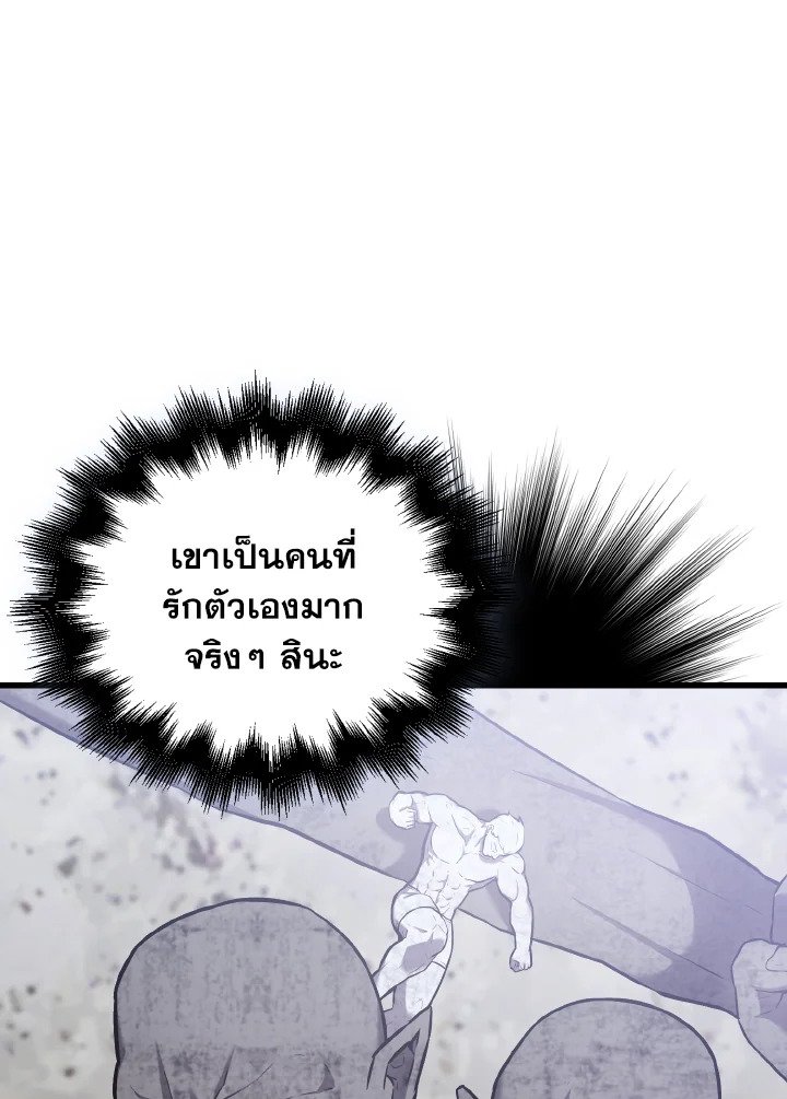 The Extra Is Too Powerful ตอนที่ 12 108