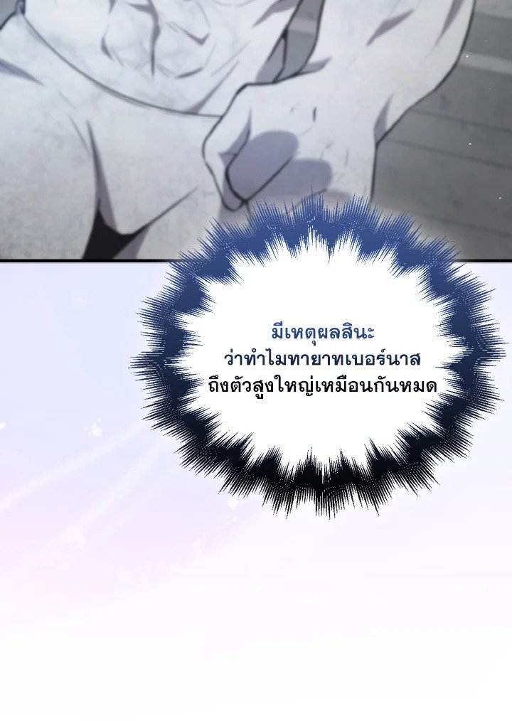The Extra Is Too Powerful ตอนที่ 12 120