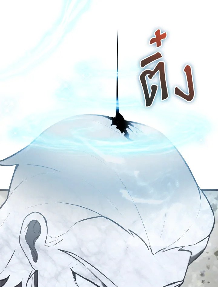 The Extra Is Too Powerful ตอนที่ 12 127