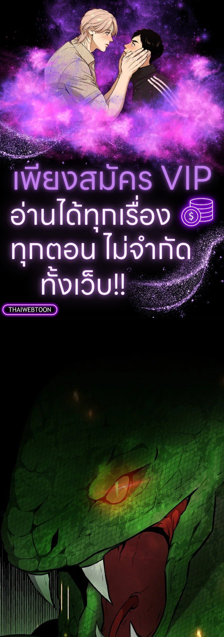 The Extra Is Too Powerful ตอนที่ 13 1
