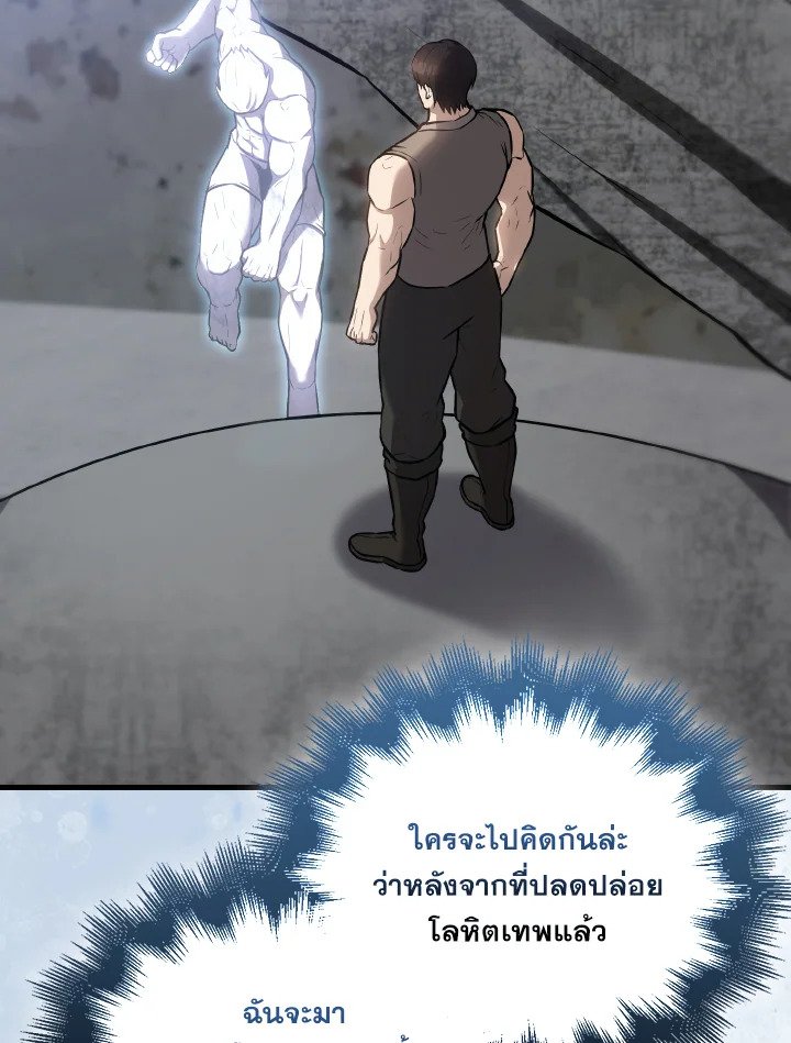 The Extra Is Too Powerful ตอนที่ 12 132