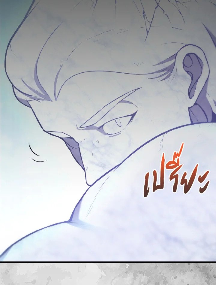 The Extra Is Too Powerful ตอนที่ 12 140