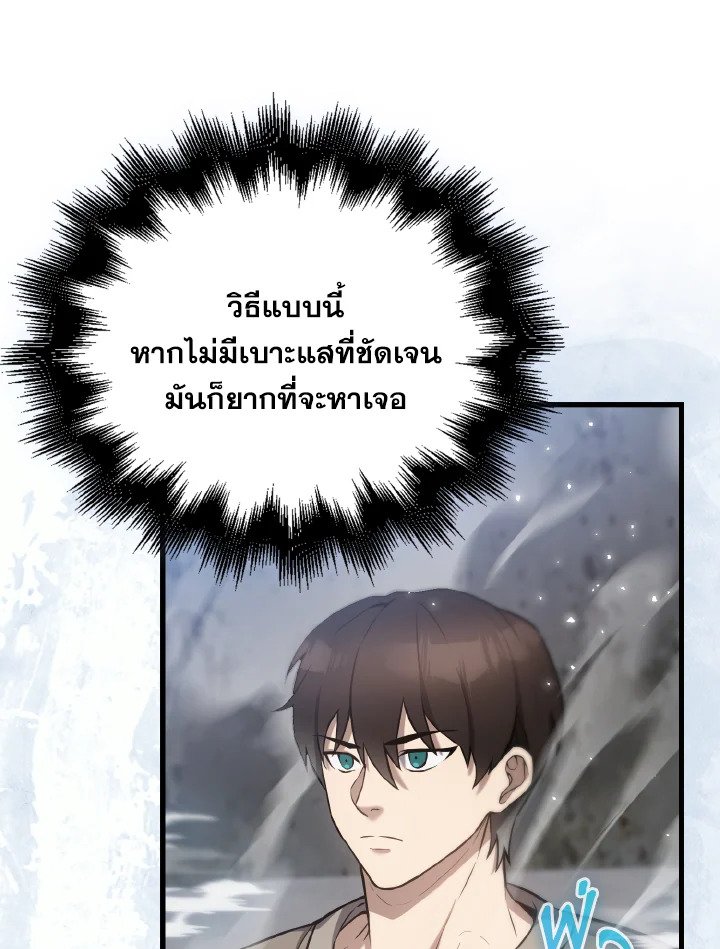 The Extra Is Too Powerful ตอนที่ 12 130