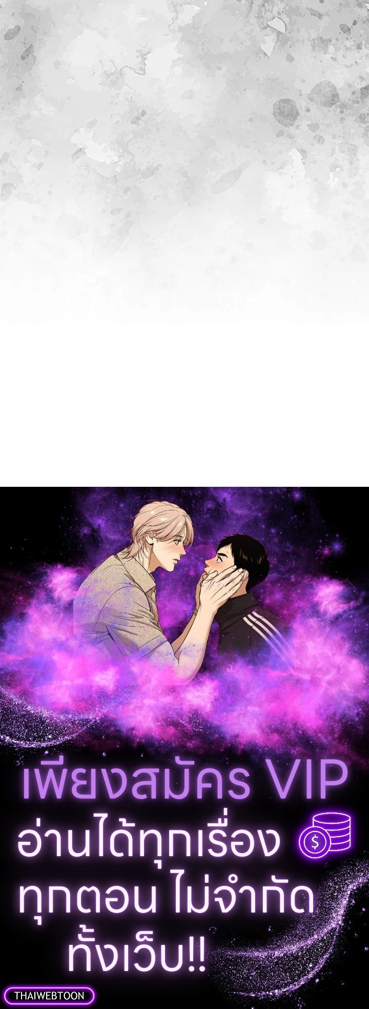 The Extra Is Too Powerful ตอนที่ 12 141