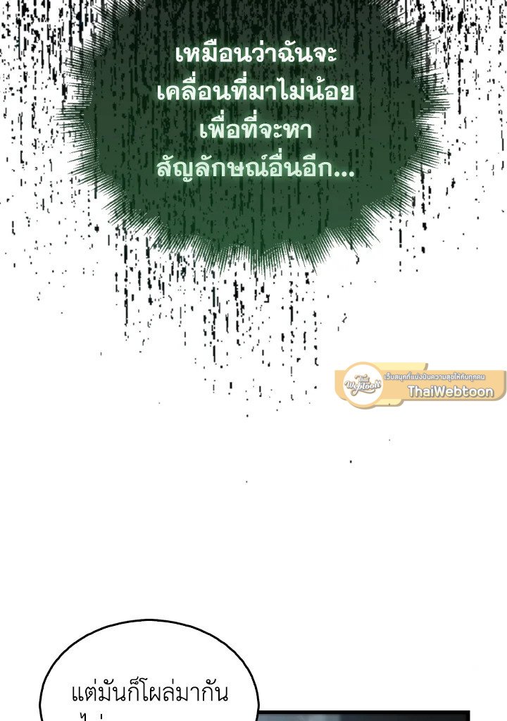 The Extra Is Too Powerful ตอนที่ 13 12