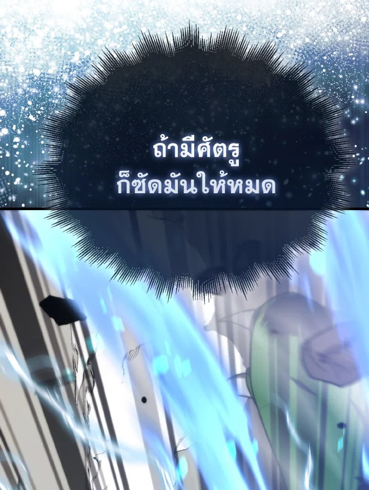 The Extra Is Too Powerful ตอนที่ 13 21