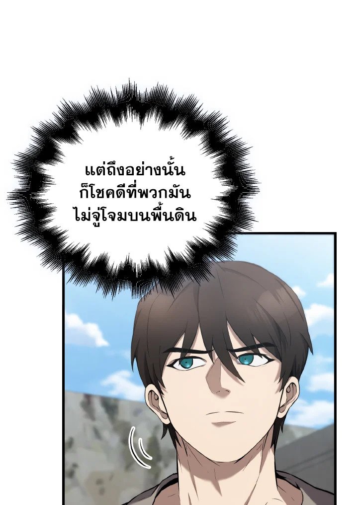 The Extra Is Too Powerful ตอนที่ 13 29