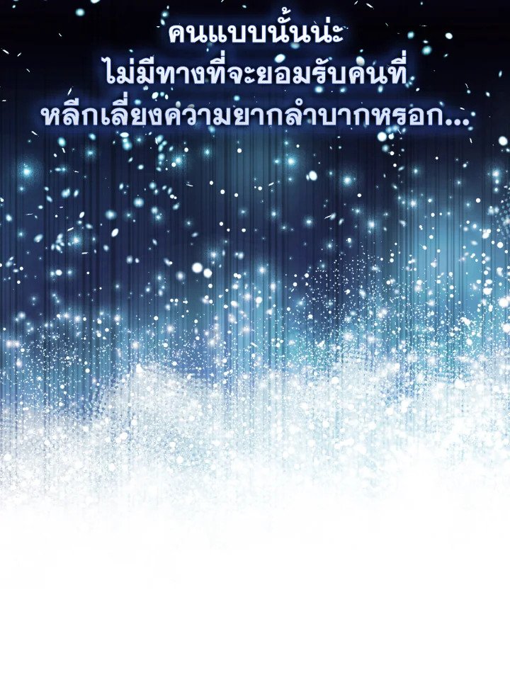 The Extra Is Too Powerful ตอนที่ 13 24