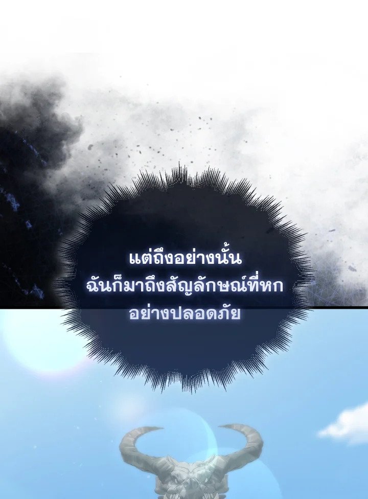 The Extra Is Too Powerful ตอนที่ 13 44